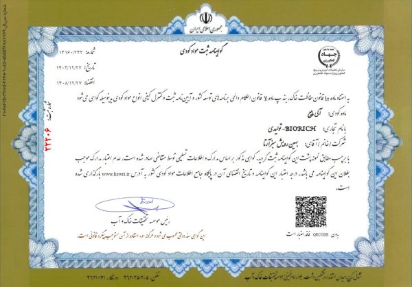 چیکو ریچ - تصویر 2