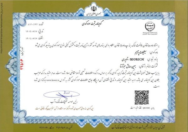 سیلیکاریچ - تصویر 2