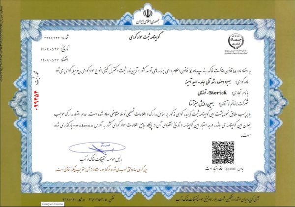 آمینوریچ - تصویر 2