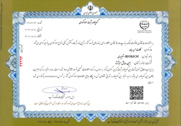 کلات مس بیو ریچ - تصویر 2