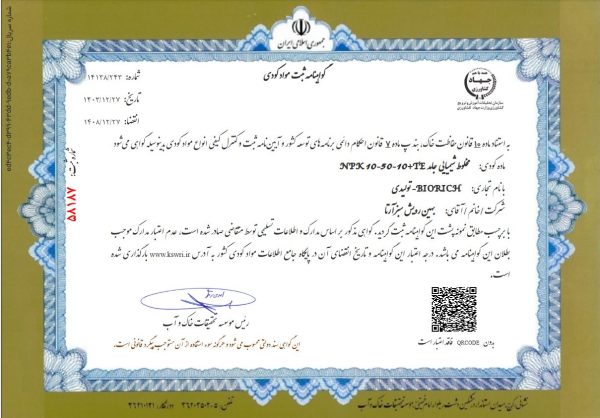 ان پی کی بیوریچ 10-50-10 TE S+ - تصویر 2