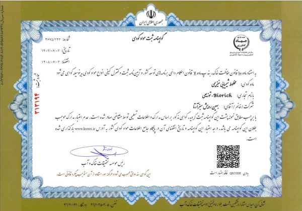 ام جی او+ میکرو - تصویر 2