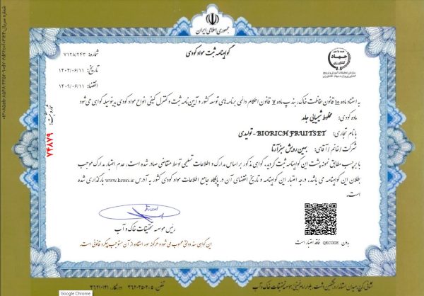 فروت ریچ - تصویر 2