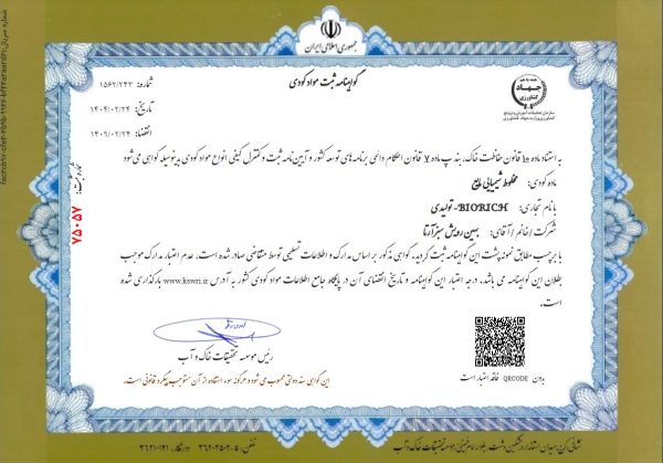 آمینو کلسیم بور - تصویر 2