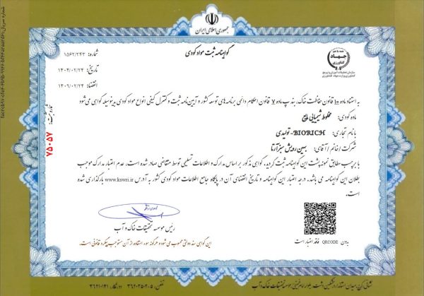 آمینو کلات کلسیم ریچ - تصویر 2